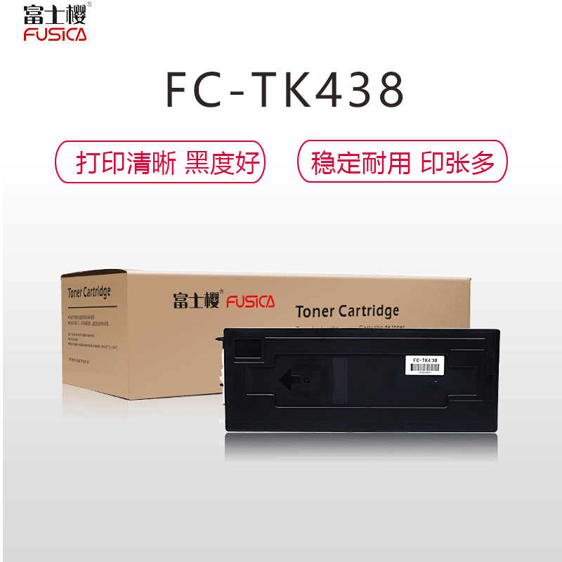 富士樱 FC-TK438大容量墨粉盒 适用京瓷激光打印机 Kyocera KM1648