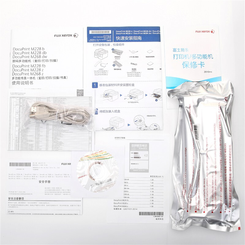 富士施乐（Fuji Xerox）P228db 黑白双面激光打印机