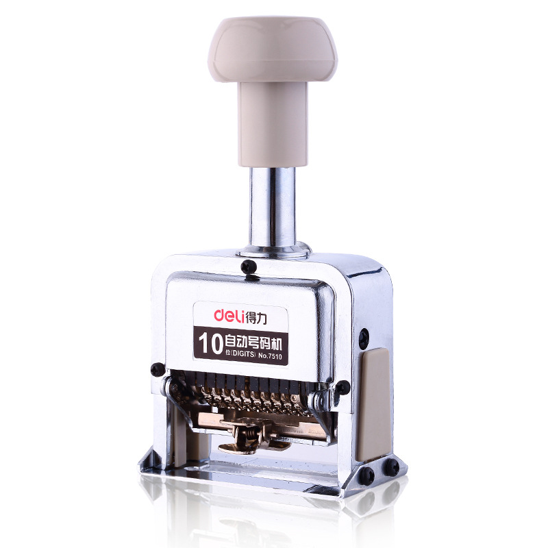 得力7510十位自动号码机 10位数字印章 跳号机 日期页码器