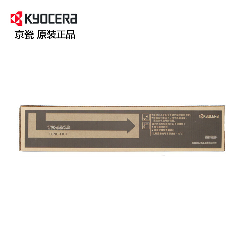 京瓷(KYOCERA) TK-6308 黑色 原装墨粉盒 适用京瓷 TASKalfa 3500i/4500i/5500i/3501i/4501i/5501i