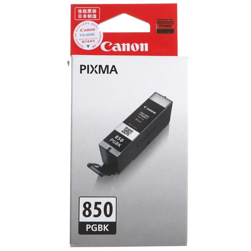 佳能(Canon)PGI-850 BK原装黑色墨盒 适用佳能MX928 MX728 MG7180 MG6400 MG6380 MG6680 MG5580 MG5480 MG5680 MG7180 MG7580 iP7280 iP8780 iX6780等