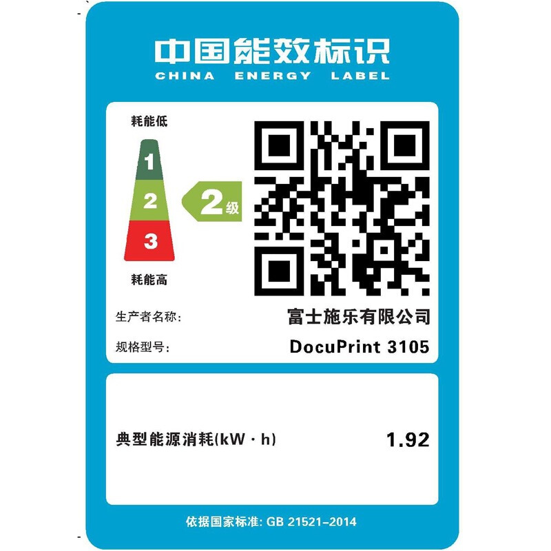 富士施乐（Fuji Xerox） DP3105 A3黑白网络激光打印机