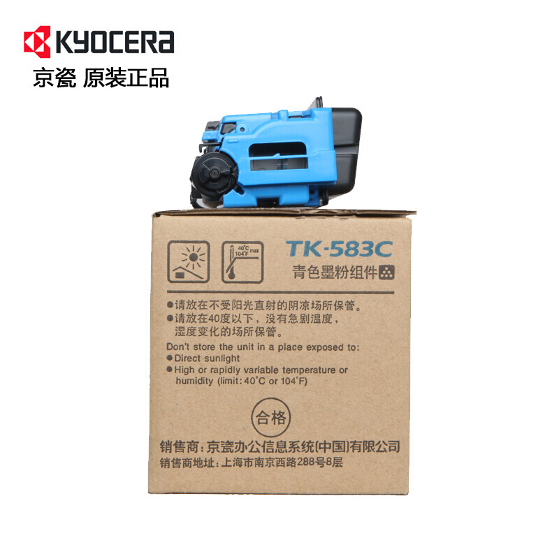 京瓷(KYOCERA) TK-583C 蓝色原装墨粉盒 适用京瓷FS-C5150DN打印机