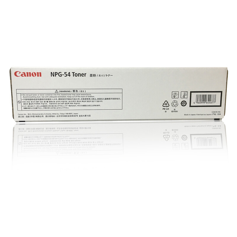 佳能(CANON) 原装NPG-54 TONER BLACK黑色墨粉 约56000页 适用佳能iR ADVANCE 6055/65/75/75S