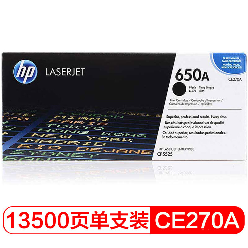 惠普 CE270A 黑色原装硒鼓 650A适用Color LaserJet CP5525 系列打印机