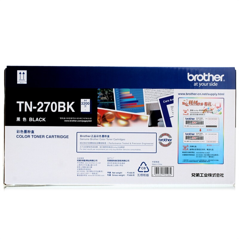 兄弟(brother) TN270BK黑色原装粉盒约2200页 适用品牌及机型：HL3040CN /HL3070CW/DCP9010CN/MFC9120CN/MFC9320W/