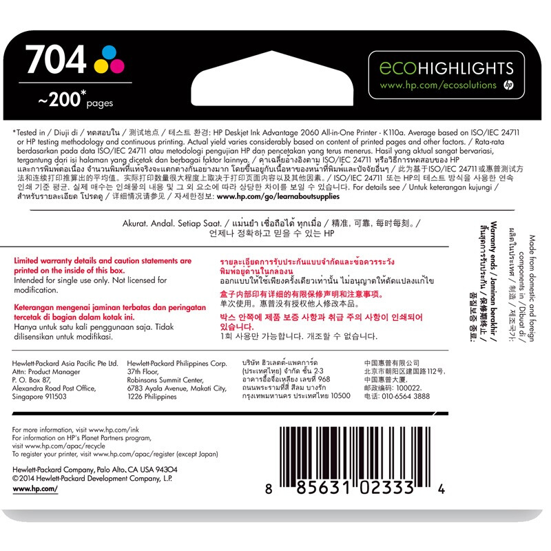 惠普(HP)CN693AA 704彩色原装墨盒 适用Deskjet 2010/2060