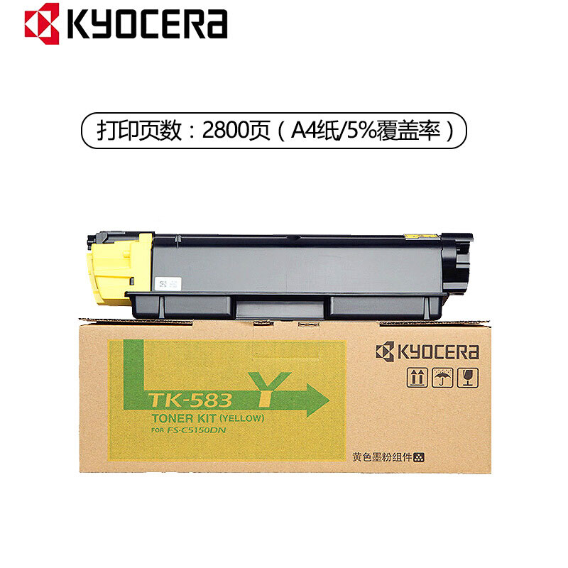 京瓷(KYOCERA) TK-583Y 黄色原装墨粉盒 适用京瓷FS-C5150DN打印机