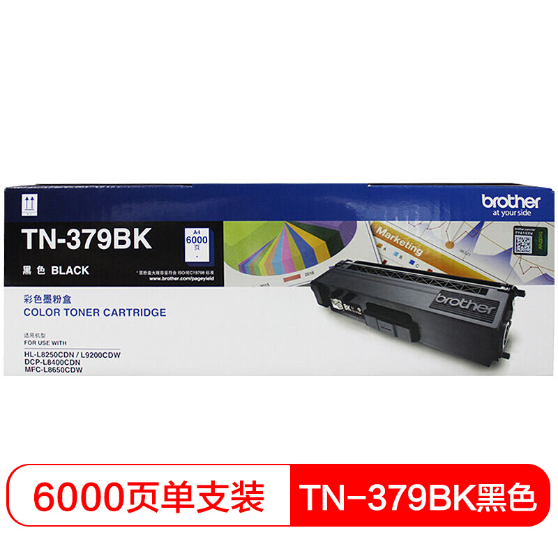 兄弟(brother) TN379BK黑色原装粉盒约6000页 适用品牌及机型：HL-L8250CDN / HL-L9200CDW/