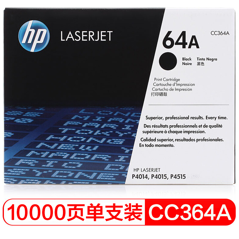 惠普 CC364A 黑色原装硒鼓 64A适用LaserJet P4014/P4015/P4515打印机系列