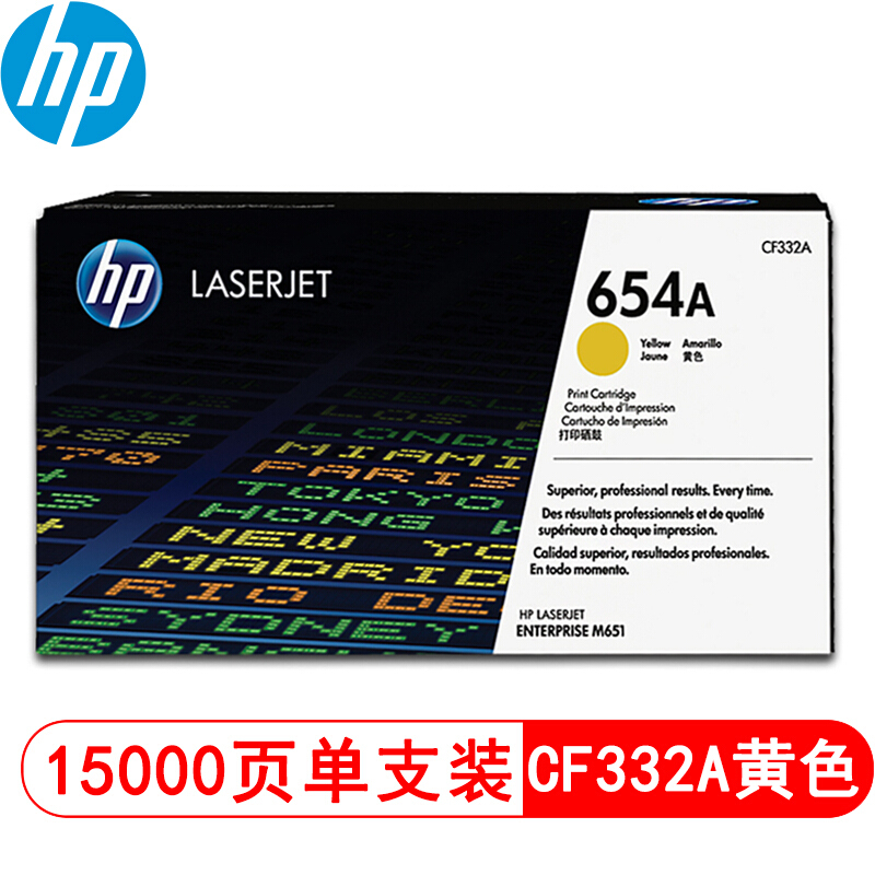 惠普 CF332A 激光打印机黄色原装硒鼓 652A/654A适用Color LaserJet Enterprise M654
