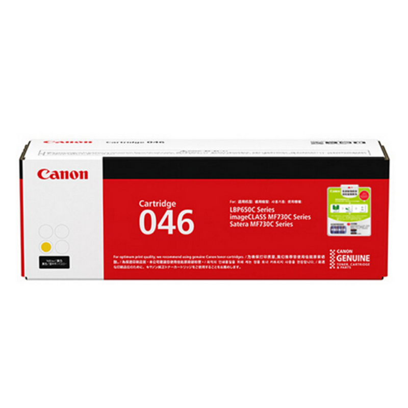 佳能(CANON) 原装Cartridge 046 Y OTH黄色硒鼓粉盒 约2300页 适用佳能iC MF735Cx/iC MF732Cdw/LBP654Cx/LBP653Cdw
