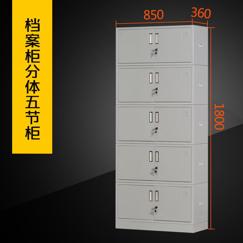 盛花牌 钢制文件柜/铁皮柜/档案柜/资料柜/员工储物柜/书柜/办公柜/储物柜带锁 加厚分体五节档案柜