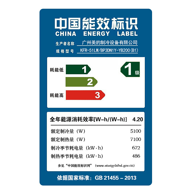美的(Midea)KFR-51LW/BP3DN1Y-YB200(B1)圆柱立柜式2匹智能王变频冷暖空调