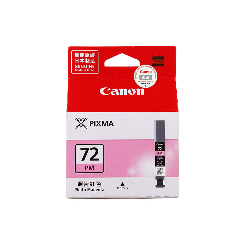佳能(Canon)PGI-72 PM原装照片品红色墨盒 303页 适用佳能PRO-10