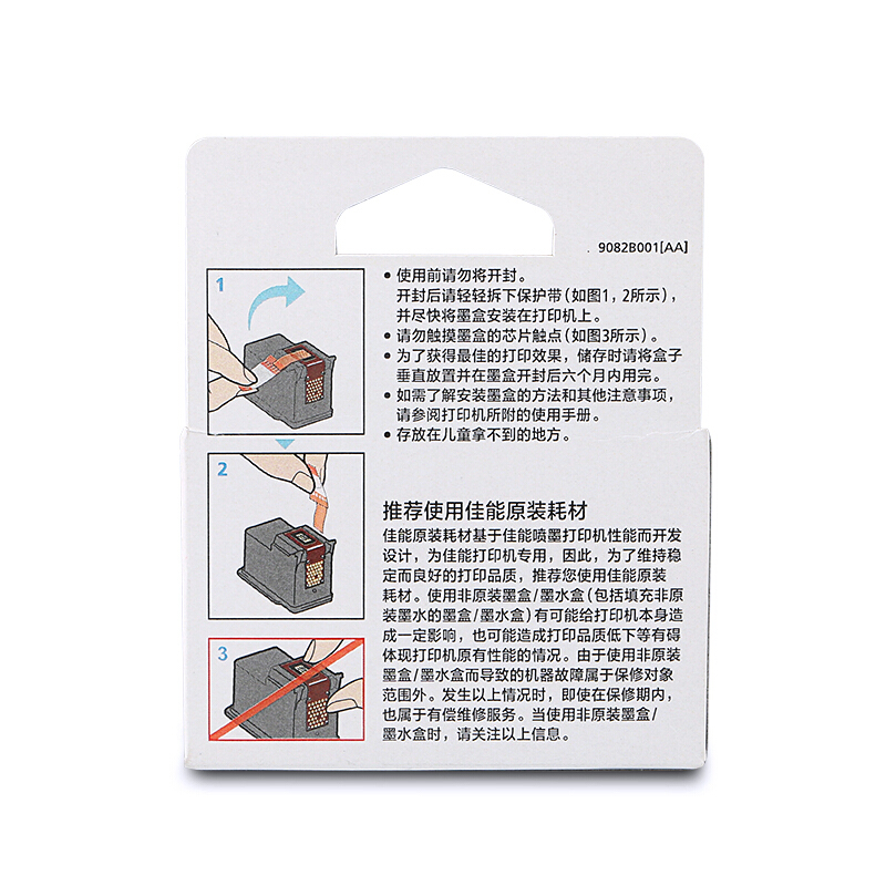 佳能(Canon)CL-97原装彩色墨盒 400页 适用佳能E568