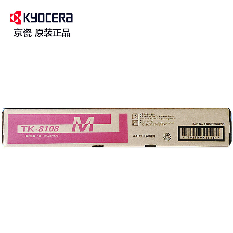 京瓷(KYOCERA) TK-8108M 品红原装墨粉盒 适用京瓷 ECOSYS M8024cidn