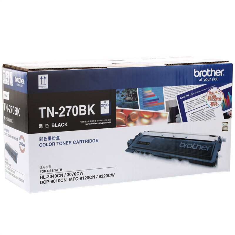 兄弟(brother) TN270BK黑色原装粉盒约2200页 适用品牌及机型：HL3040CN /HL3070CW/DCP9010CN/MFC9120CN/MFC9320W/