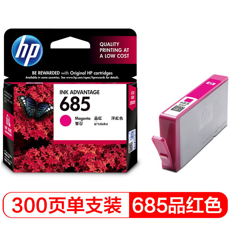 惠普(HP)CZ123AA 685品红色原装墨盒 适用 Deskjet 3525/5525/6525