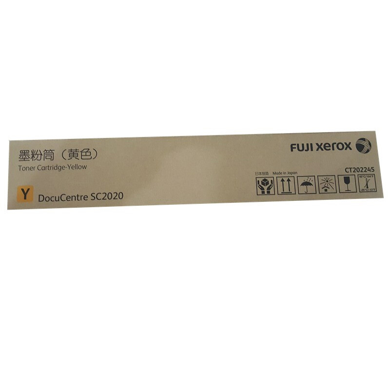 富士施乐(Fuji Xerox) 适用富士施乐复印机2020 CT202245原装 黄色粉盒 约3000页