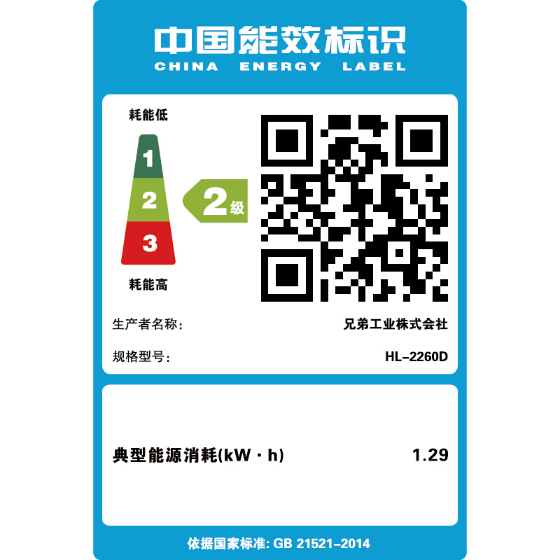 兄弟（brother）HL-2260D A4黑白激光双面打印机