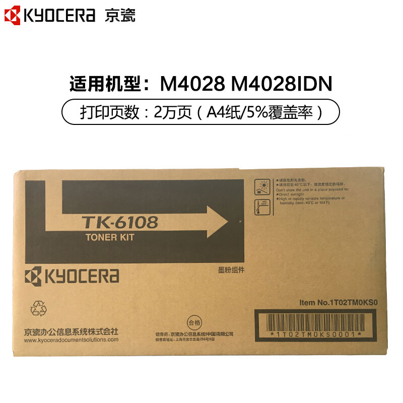 京瓷(KYOCERA) TK-6108 黑色原装墨粉盒 适用京瓷 ECOSYS M4028idn