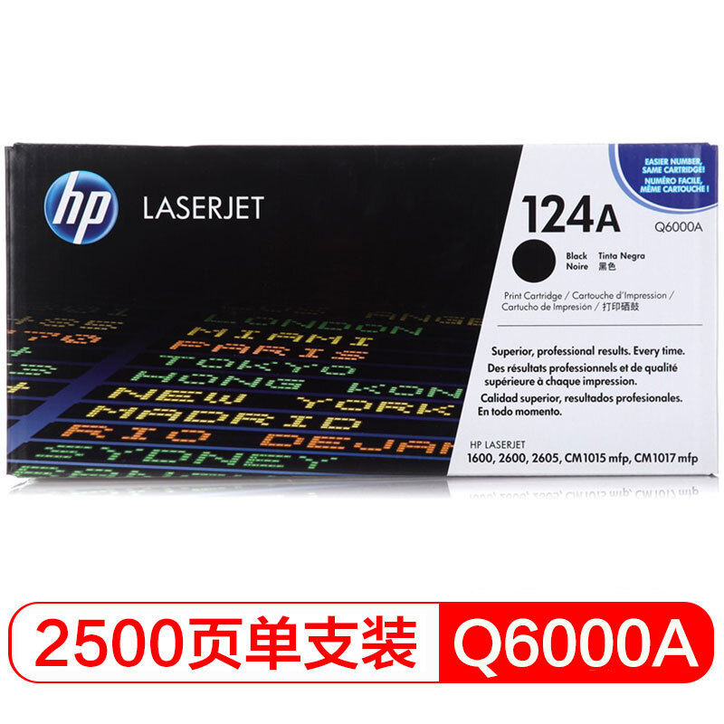 惠普 Q6000A 黑色硒鼓 124A适用Color LaserJet 1600/2600/2605打印机系列