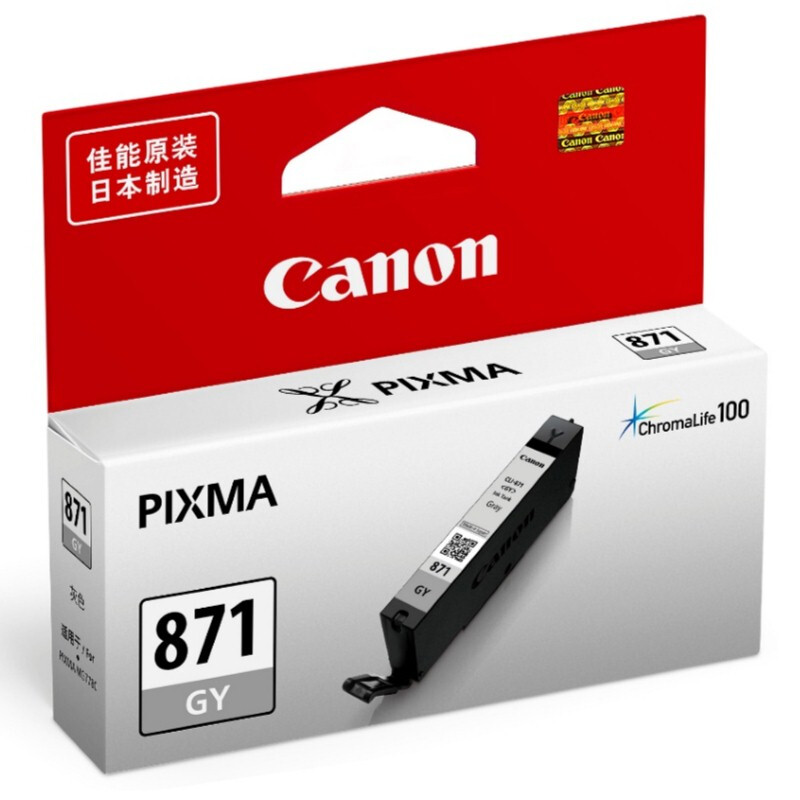佳能(Canon)CLI-871GY 原装标准容量灰色墨盒 780页 适用佳能MG7780MG6880MG5780TS9080TS8080TS6080TS5080