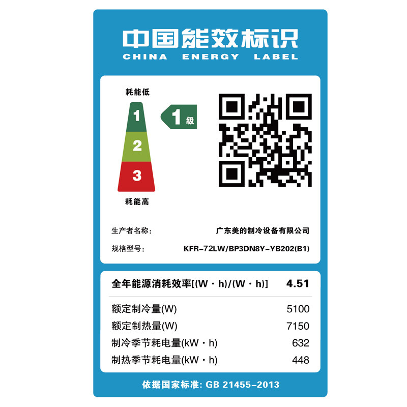 美的(Midea)KFR-72LW/BP3DN8Y-YB202(B1)圆柱立柜式3匹智能王变频冷暖空调