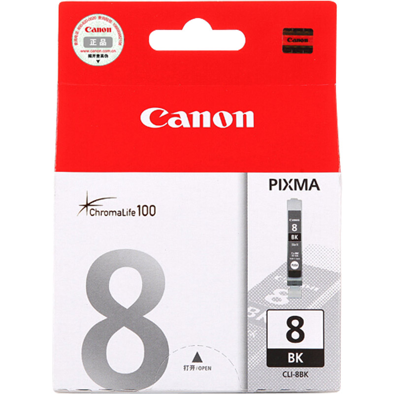 佳能(Canon)CLI-8BK原装照片黑色墨盒 220页 适用佳能Pro 9000 MKⅡ