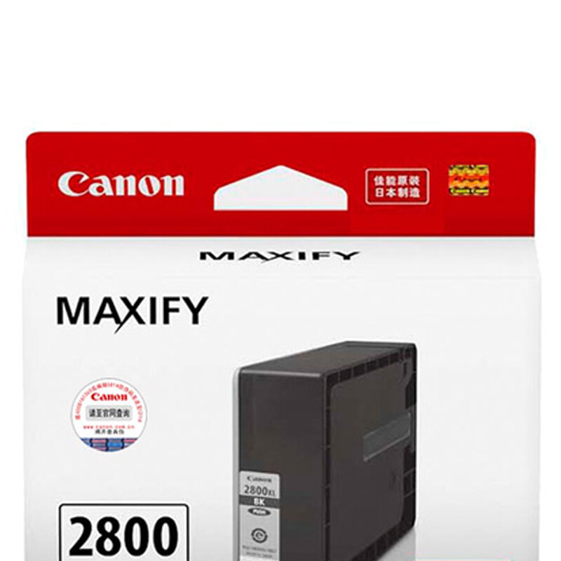 佳能(Canon)PGI-2800XL BK原装黑色高容量墨盒 2500页 适用佳能MB5480MB5180MB5080iB4180iB4080