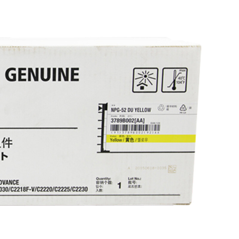 佳能(CANON) 原装NPG-52 DU YELLOW黄色感光硒鼓组件 约44000页 适用佳能iR ADVANCE C2020 /C2025/C2030/C2220/C2225/C2230/C2220L