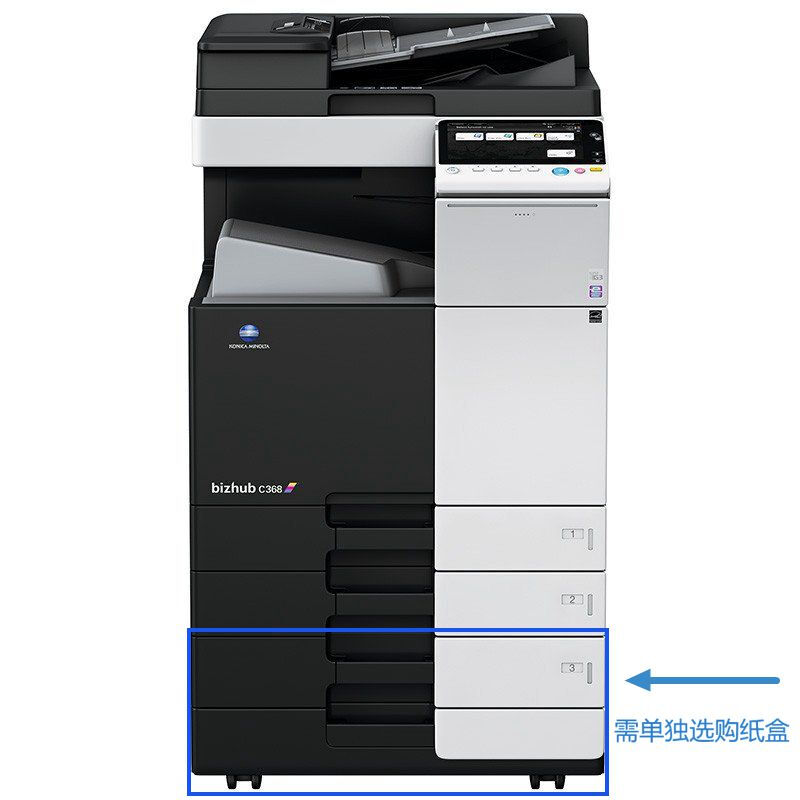 柯尼卡美能达(KONICA MINOLTA) bizhub C368 A3彩色多功能复合机 输稿器 双面+网络