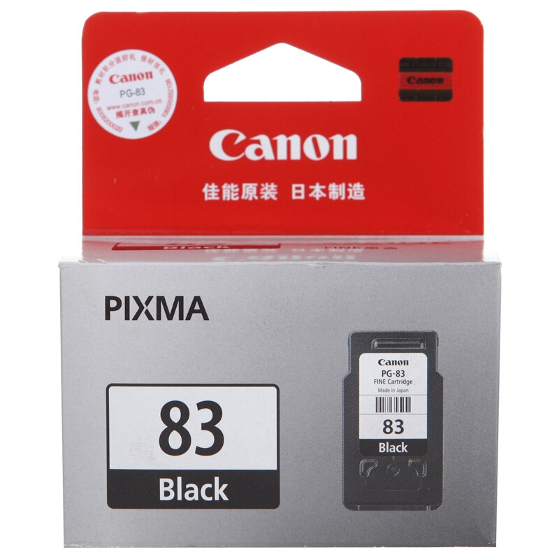 佳能(Canon)PG-83原装黑色墨盒 800页 适用佳能E518E618