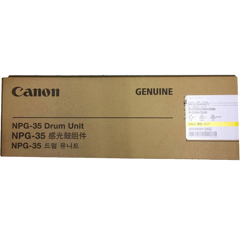 佳能(CANON) 原装NPG-35 DU Y黄色感光鼓 约52000页 适用佳能iR C2880i/3380i/2550i/3080i/3580i