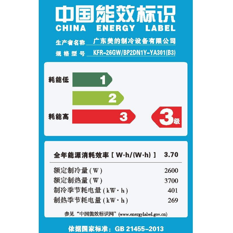美的(Midea)KFR-26GW/BP2DN1Y-YA301(B3)大1匹变频M刻壁挂空调