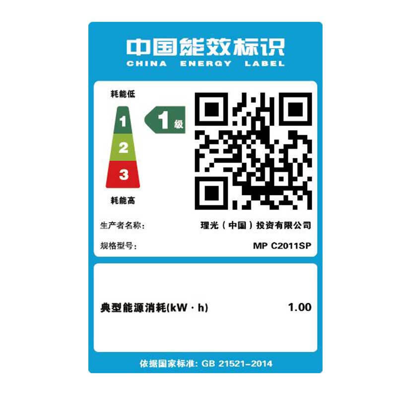 理光(Ricoh)MPC2011SP+DF3090（全配）彩色数码复合机 A3 理光复印机 激光多功能打印一体机 输稿器 双面+网络