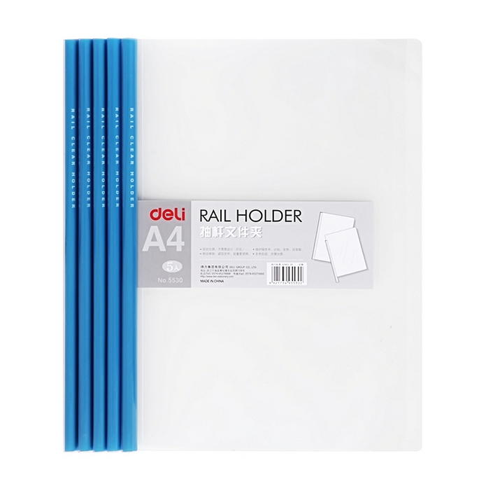 得力5530 A4透明抽杆夹/文件夹/押杆夹/拉杆夹 背宽8MM（5个/包）可选红/蓝/黄/绿/灰/混色