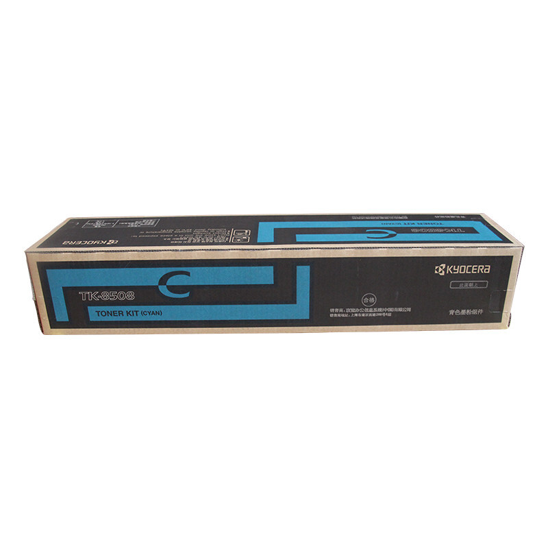 京瓷(KYOCERA) TK-8508C 青色原装墨粉盒 适用京瓷 TASKalfa 4550ci/5550ci/4551ci/5551ci
