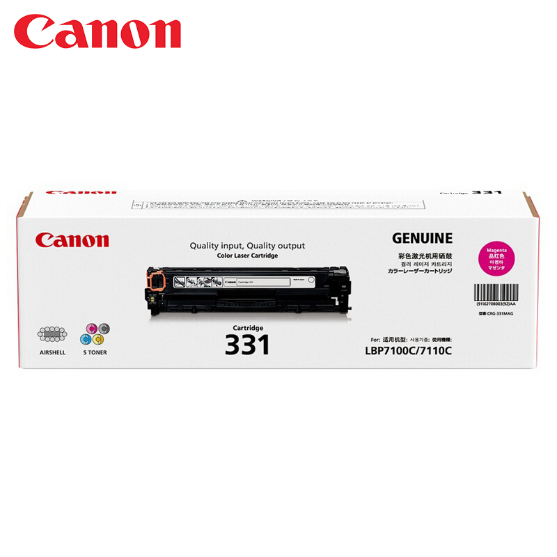 佳能(CANON) 原装Cartridge 331 M品红墨粉 约1500页 适用佳能LBP7110Cw/LBP7100Cn
