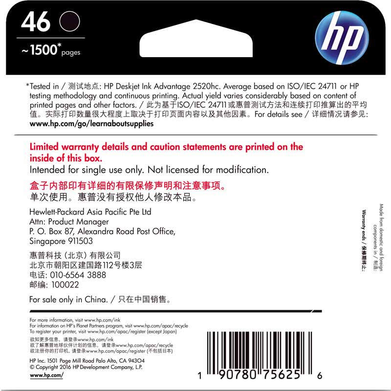 惠普(HP)CZ637AA 46黑色原装墨盒 适用 Deskjet 2020/2520hc