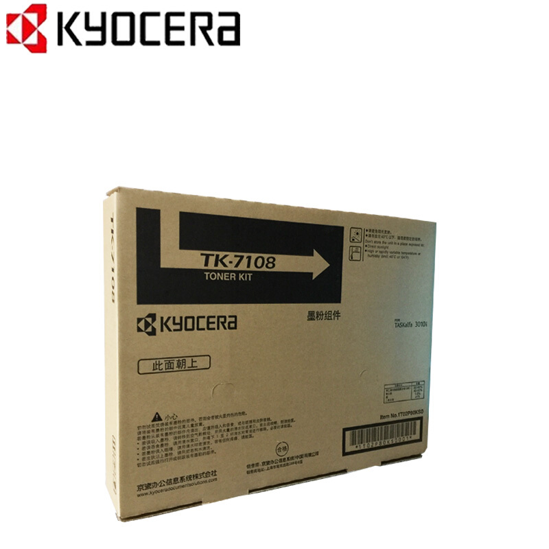 京瓷(KYOCERA) TK-7108 黑色原装墨粉盒 适用京瓷 TASKalfa 3010i