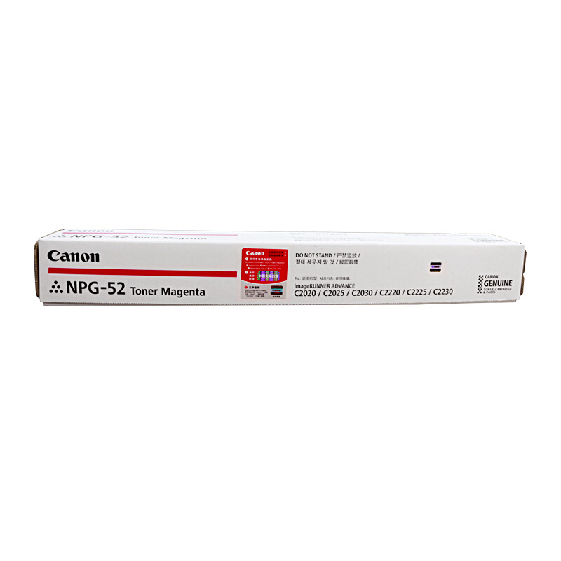 佳能(CANON) 原装NPG-52 TONER M品红色墨粉 约19000页 适用佳能iR ADVANCE C2020 /C2025/C2030/C2220/C2225/C2230/C2220L