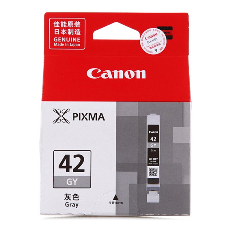 佳能(Canon)CLI-42 GY原装灰色墨盒 492页 适用佳能PRO-100