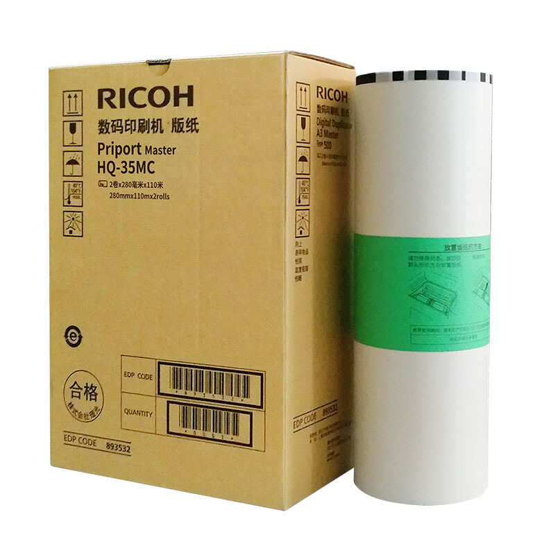 理光(RICOH)版纸HQ35MC (110m/卷)1卷价 适用理光DD4440C/DD4440CP/
