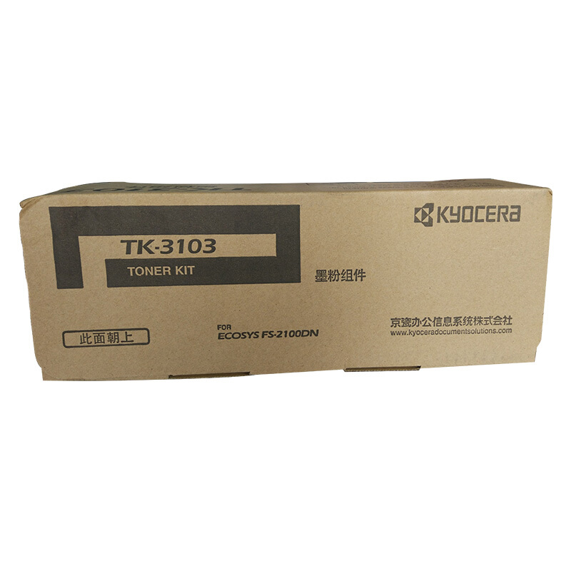 京瓷(KYOCERA) TK-3103 黑色原装墨粉盒 约12500页 适用京瓷FS-2100DN/M3540DN