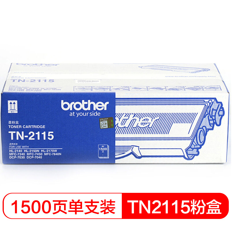 兄弟(brother) TN2115黑色原装低容墨粉盒 适用品牌及机型：HL2140 /HL2150N/HL2170W /DCP7030 /DCP7040/MFC7340/ MFC7450/ MFC7840N/