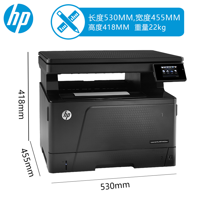 惠普 HP LaserJet Pro MFP M435nw+A3E46A黑白激光打印复印扫描 多功能复印机 网络