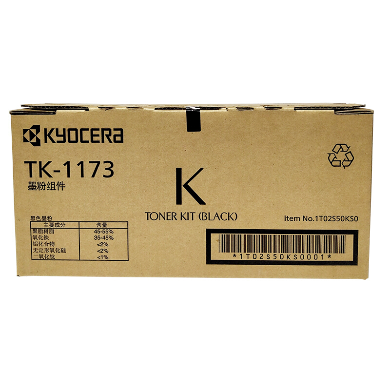 京瓷(KYOCERA) TK-1173 黑色原装墨粉盒 约7200页 适用京瓷M2540dn