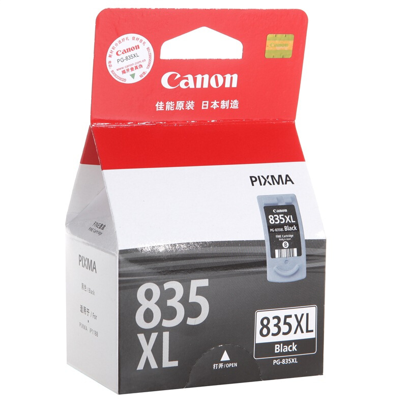 佳能(Canon)PG-835 XL原装大容量黑色墨盒 约298页 适用佳能iP1188